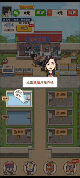 强哥的幸福生活正版