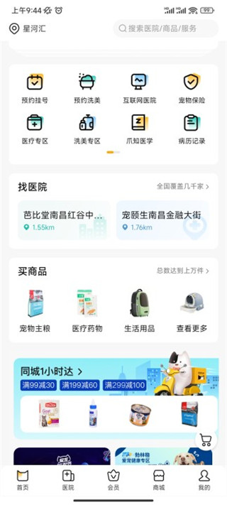 阿闻宠物官方版