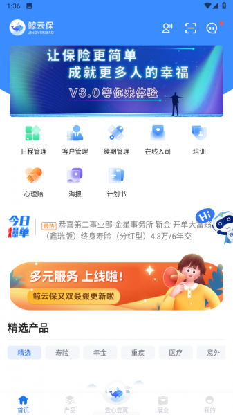鲸云保app