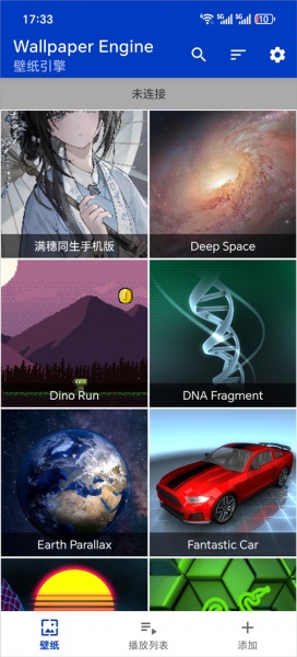 wallpaper engine手机版