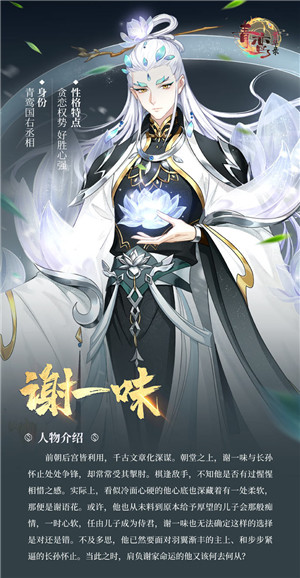 青鸾繁华录内置修改版