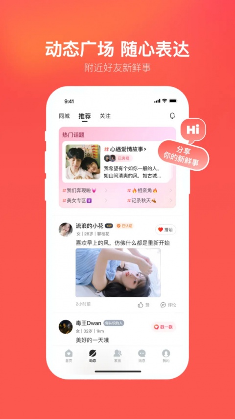 心遇极速版
