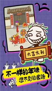 史上最坑爹的游戏16