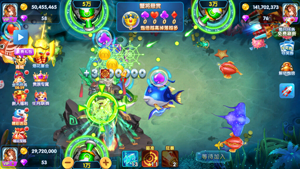 大神捕鱼官方版