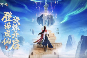 凡人修仙传人界篇官服