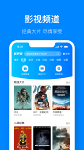 江苏有线视界观