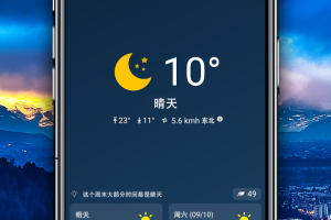 简约天气最新版