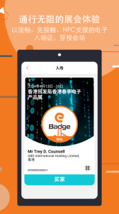 商贸平台app免费版