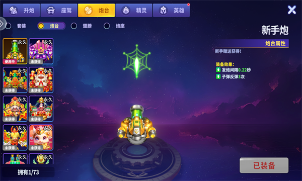 姚记捕鱼旧版