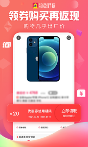 物色好物手机版