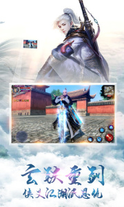 蜀山天下0.1折版