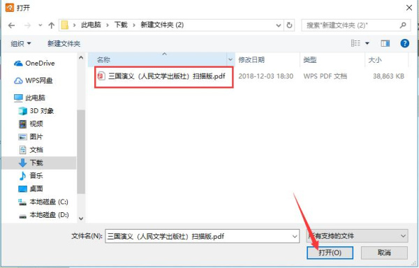 极速pdf阅读器旧版