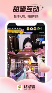 IS语音app