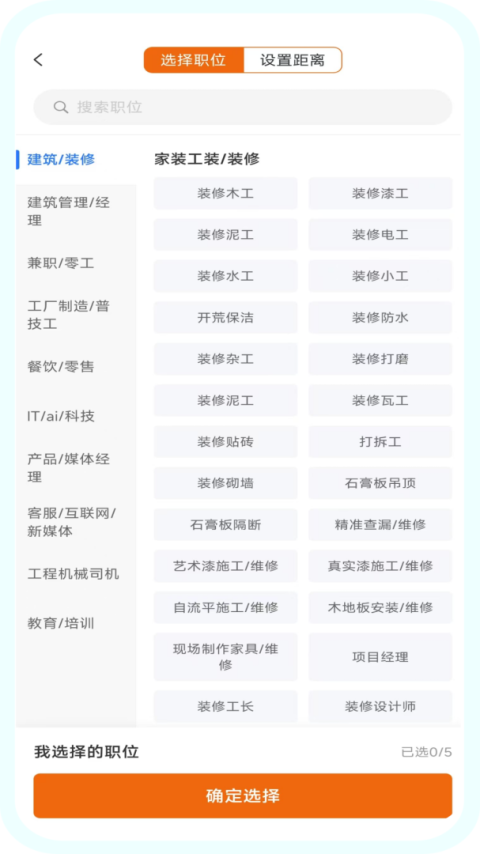 怎然招工app