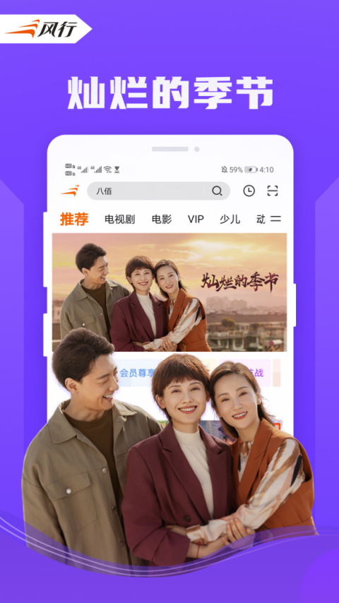 风行视频老版