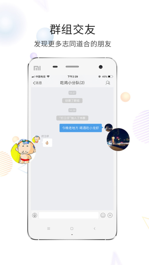 六安论坛最新版
