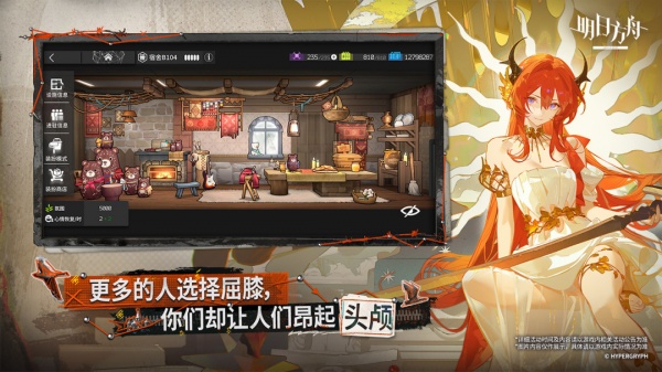 明日方舟官方版