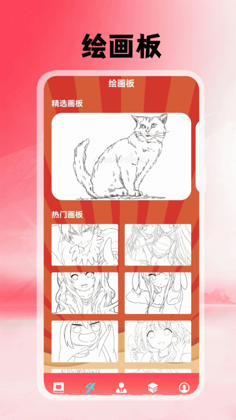 追追漫画