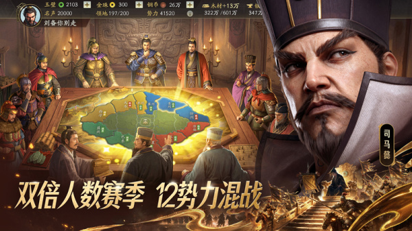 三国志战略版华为版