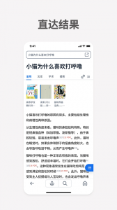 秘塔AI搜索app