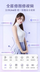 prettyup视频人像美化app