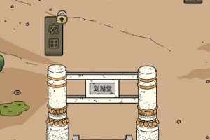 掌门模拟器手机版