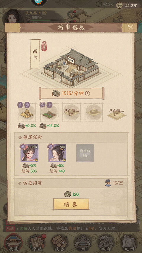 这城有良田腾讯版
