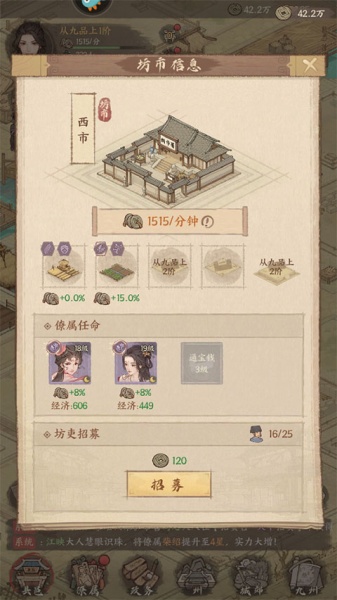 这城有良田腾讯版