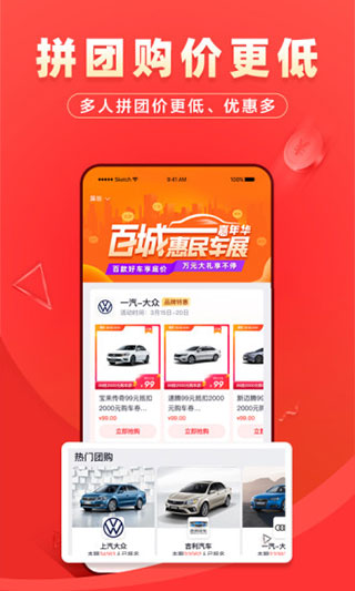 团车app