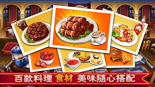 小镇大厨国际服(Cooking City)