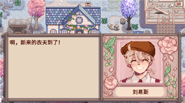 星露谷物语美化版