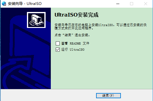 ultraiso绿色版