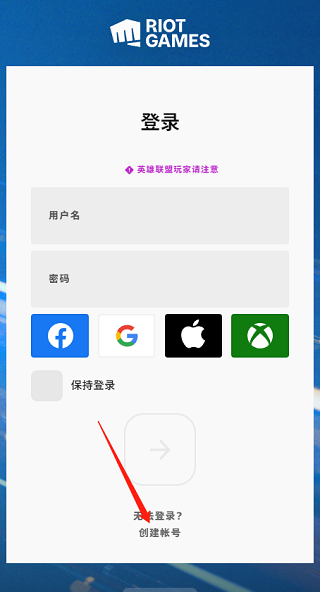 英雄联盟手游日服