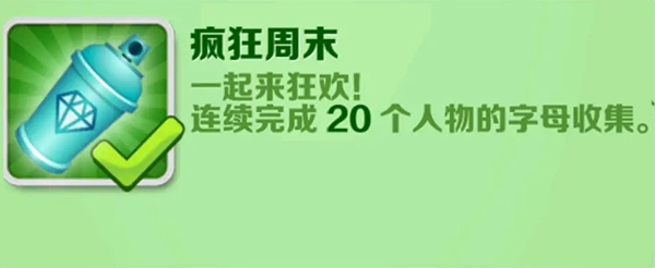 地铁跑酷全人物皮肤解锁版