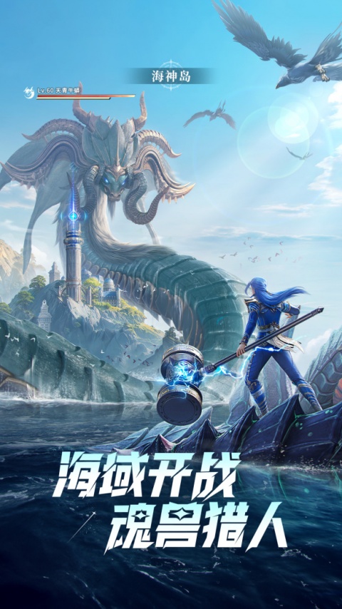 斗罗大陆猎魂世界官方正版