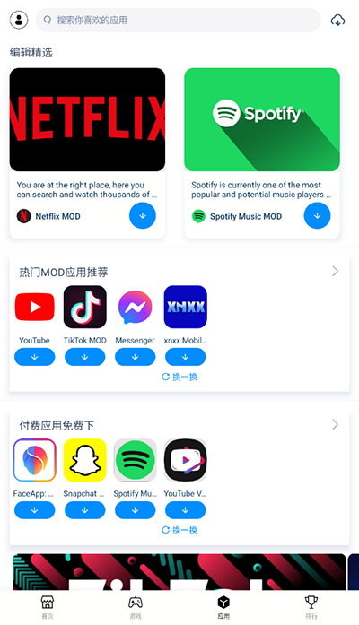 兔兔助手app