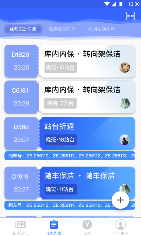 高铁服务
