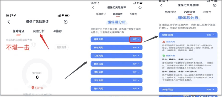 懂保汇最新版