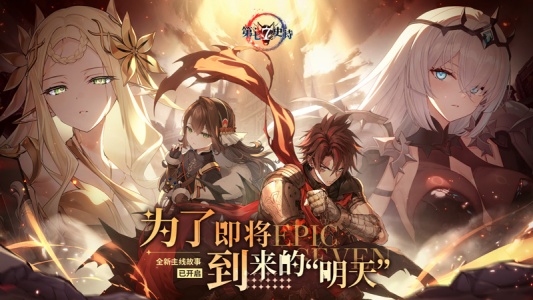 第七史诗vivo渠道服