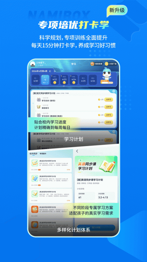 纳米盒最新版