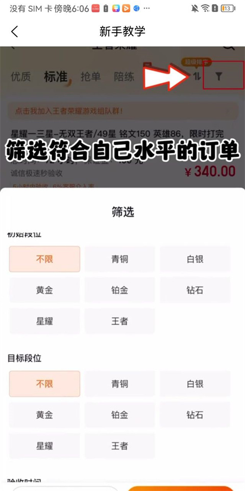 趣代练app官方版