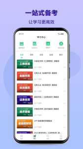 优培网校官方版app