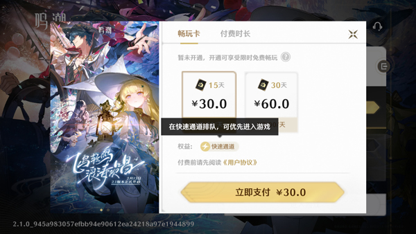 云鸣潮官方版