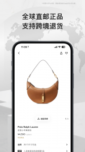 FARFETCH发发奇app