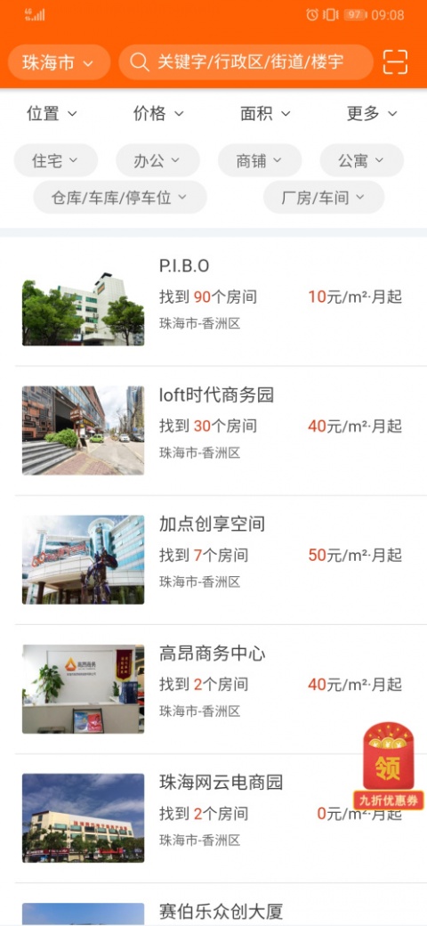 十亿合伙人最新版