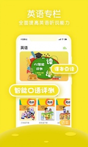 课课听app