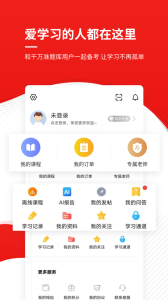 安全工程师准题库app