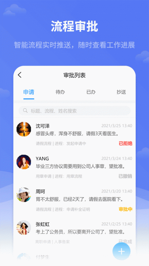 红海eHR系统