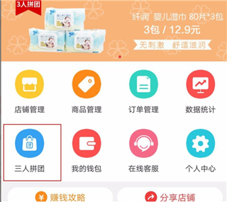 邮乐小店app