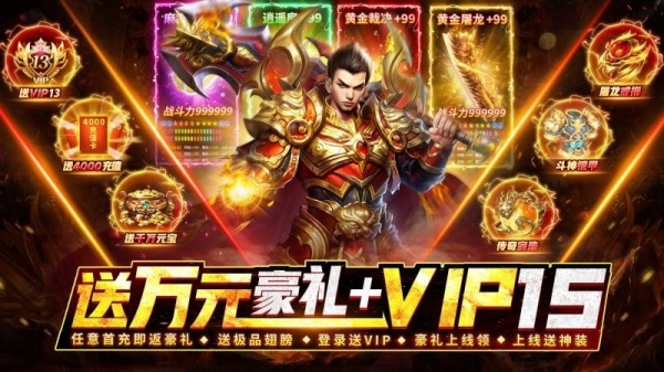 热血合击华为版